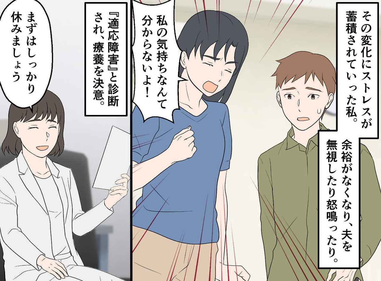 画像2: 【4コマ漫画】人事異動でギスギスした職場に