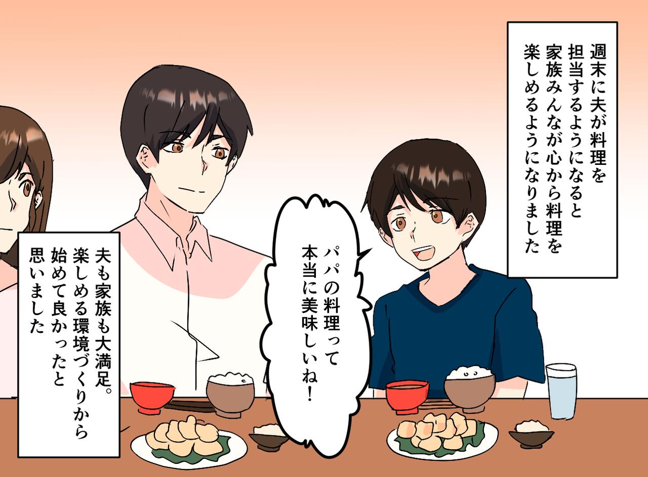 画像4: 【4コマ漫画】料理好き夫の料理へのこだわり