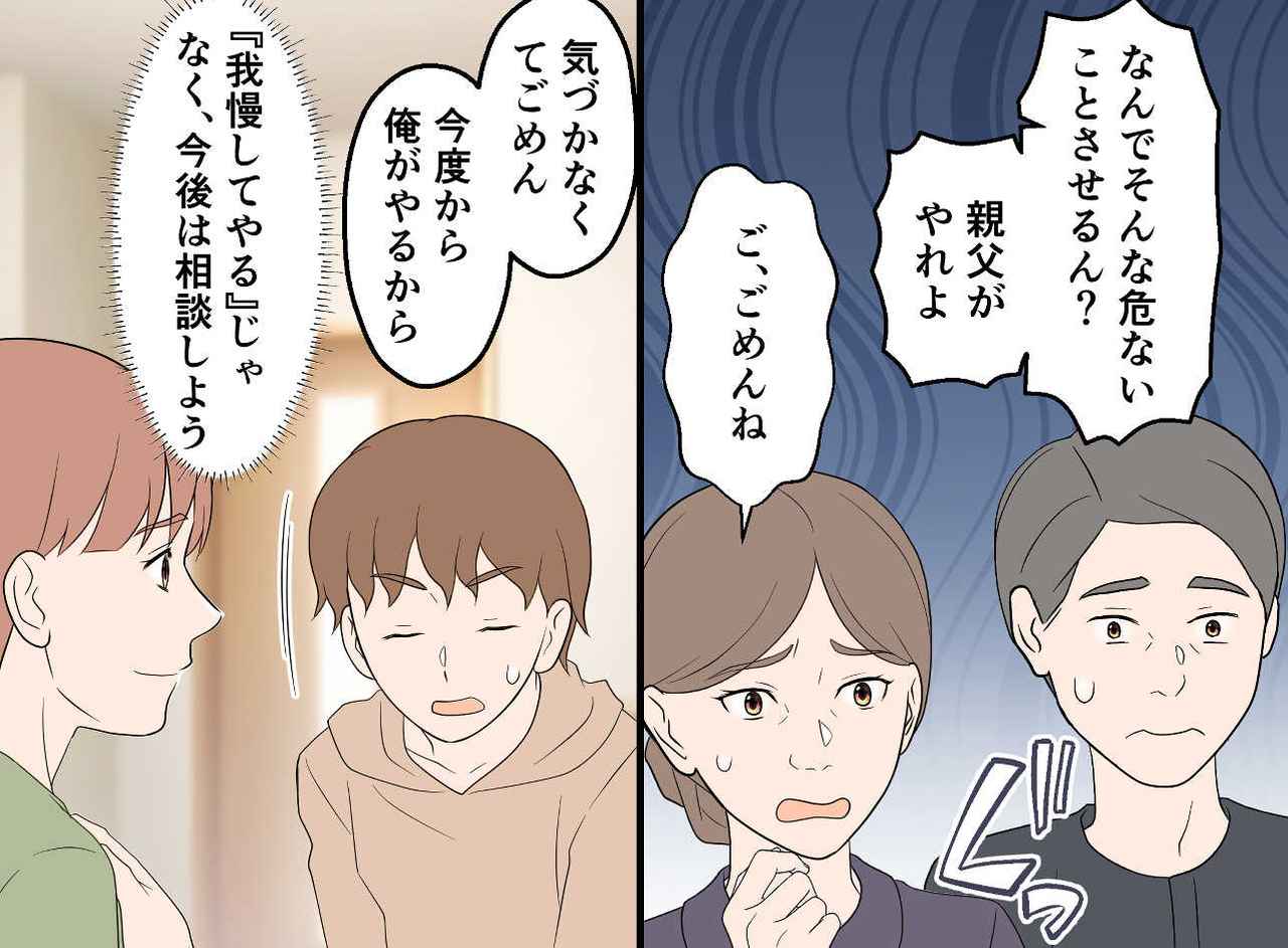 画像4: 【4コマ漫画】面倒な作業を頼んでくる義母