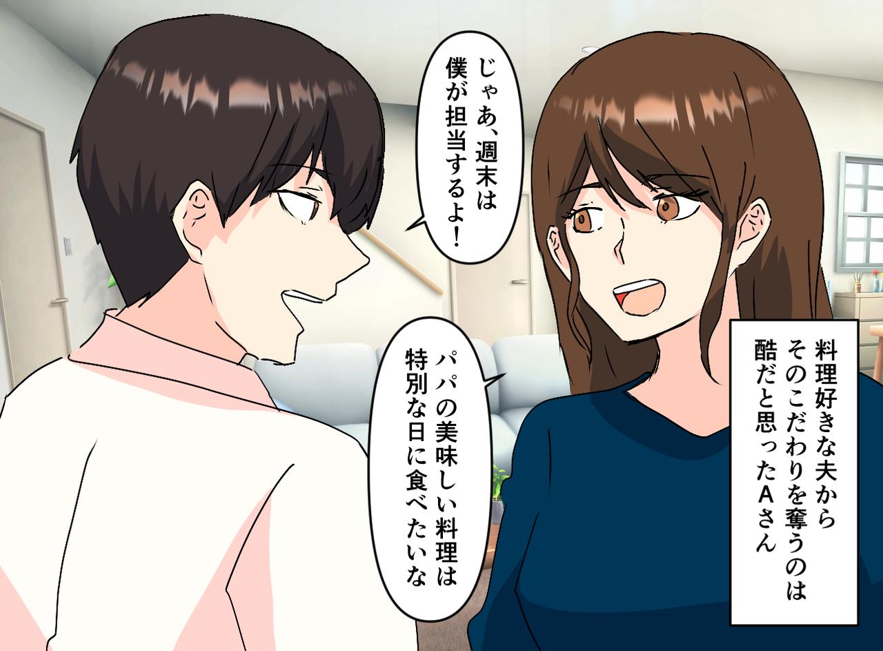 画像3: 【4コマ漫画】料理好き夫の料理へのこだわり