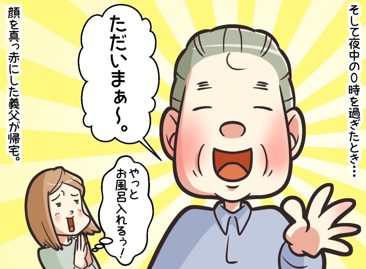 画像3: 【4コマ漫画】義父のお風呂待ちをする家族