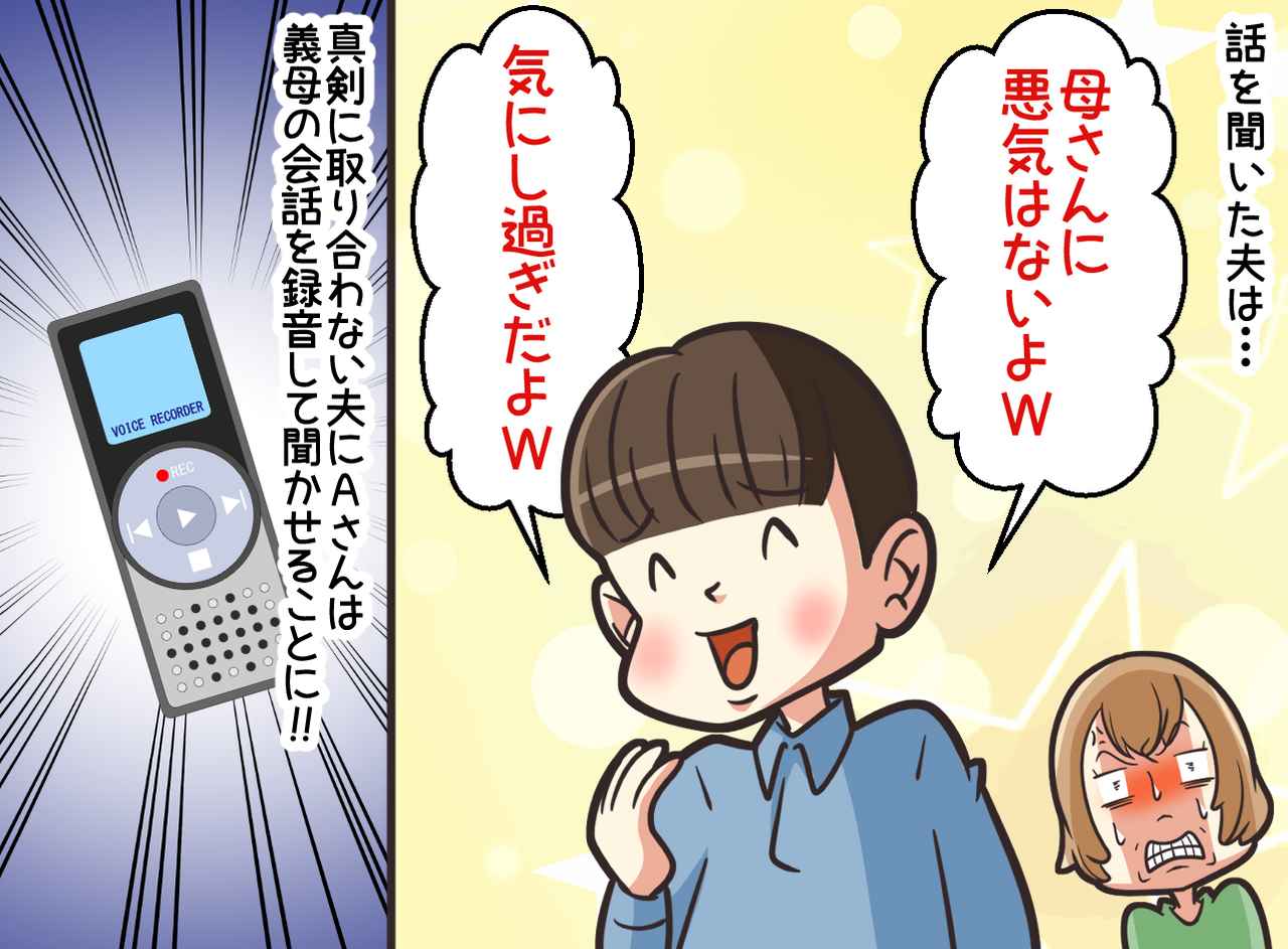画像3: 【4コマ漫画】突然訪問する義母