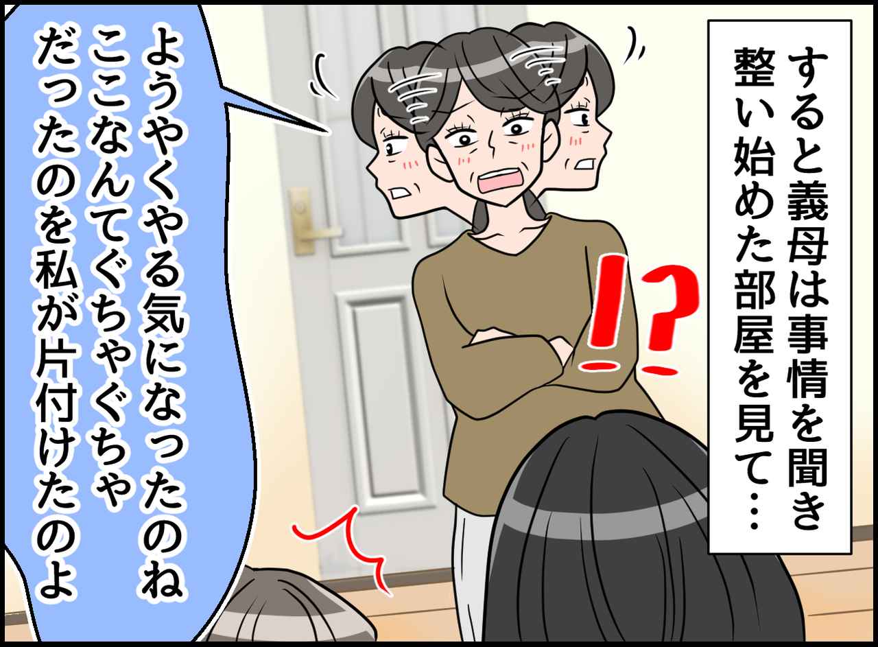画像3: 【4コマ漫画】共働きで疲労困憊なのに