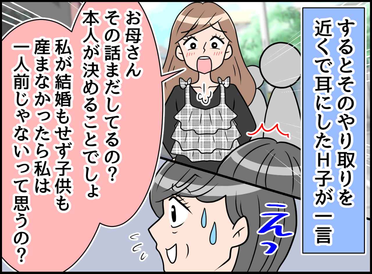 画像3: 【4コマ漫画】女性は子供を産んでこそ一人前！？