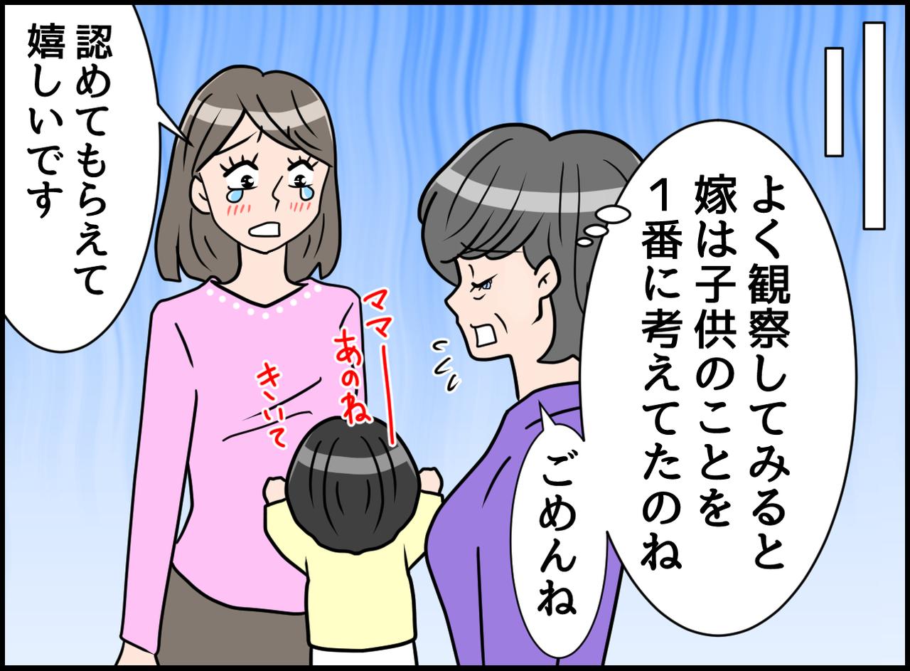 画像4: 【4コマ漫画】思わずウルッ！ 嫁の効率の悪い家事に隠された深い理由とは！？