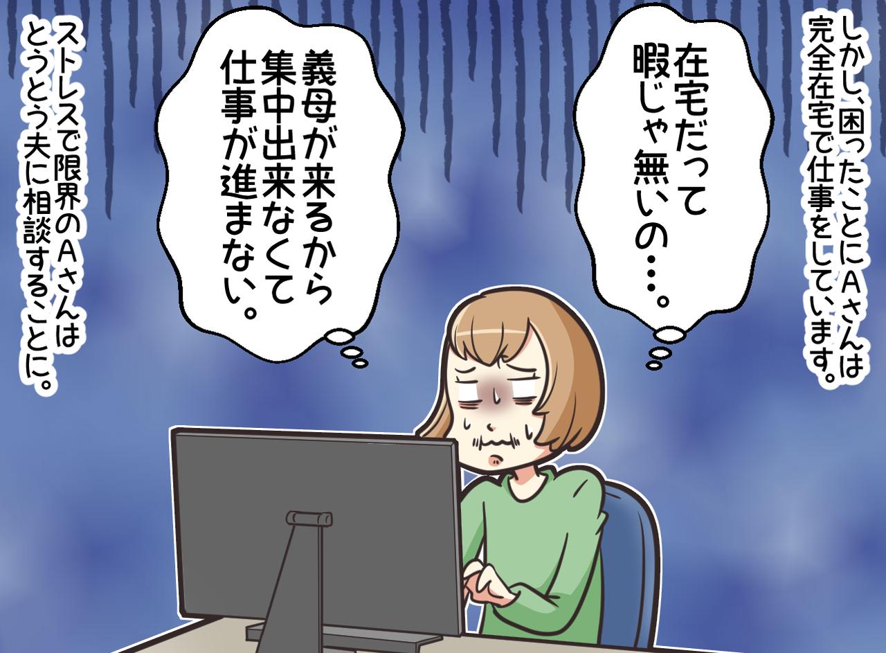 画像2: 【4コマ漫画】突然訪問する義母