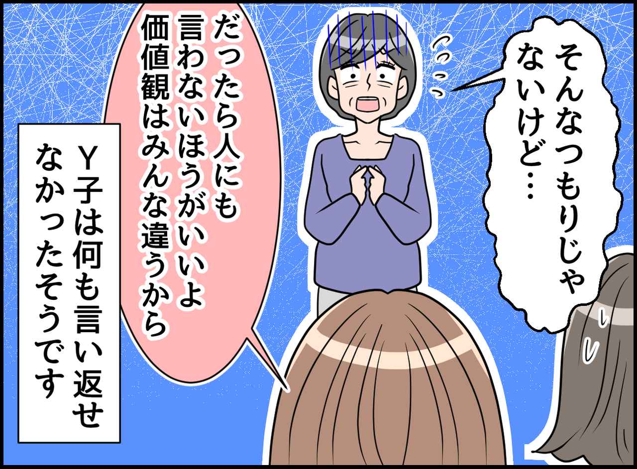 画像4: 【4コマ漫画】女性は子供を産んでこそ一人前！？