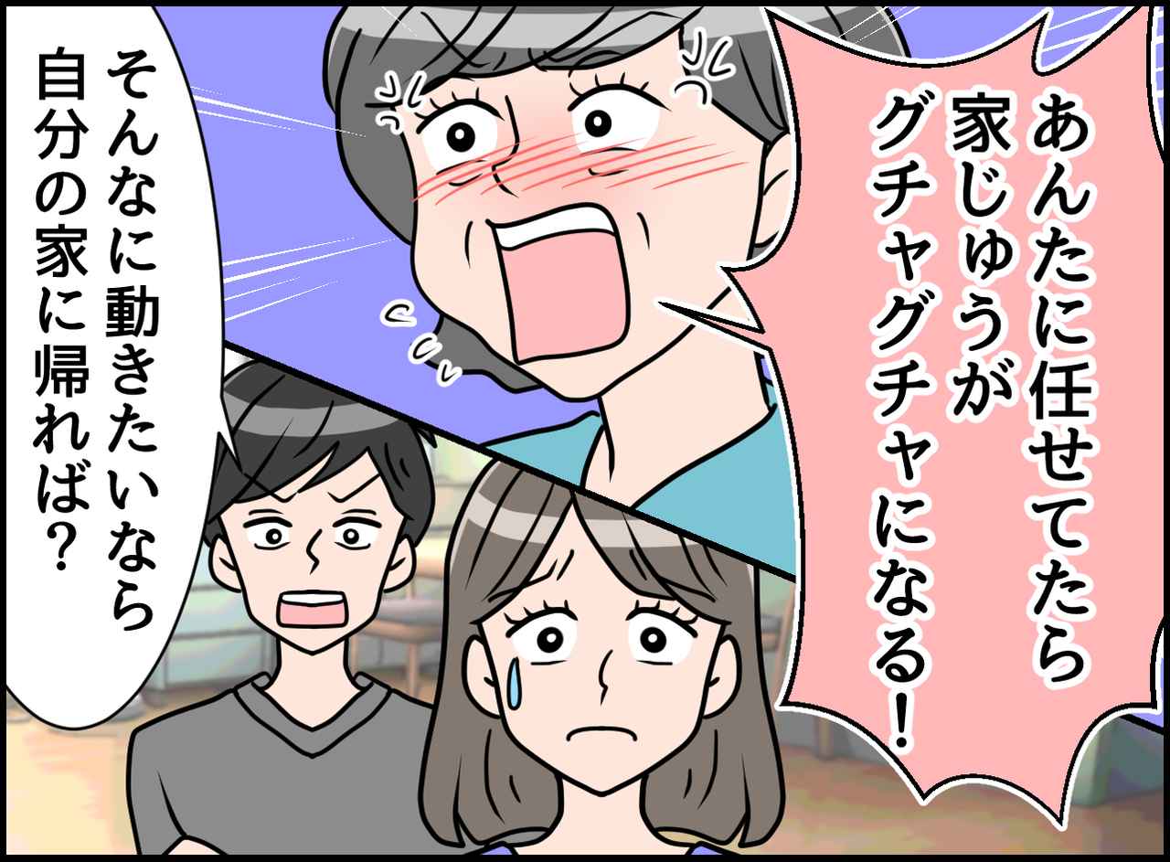 画像3: 【4コマ漫画】思わずウルッ！ 嫁の効率の悪い家事に隠された深い理由とは！？