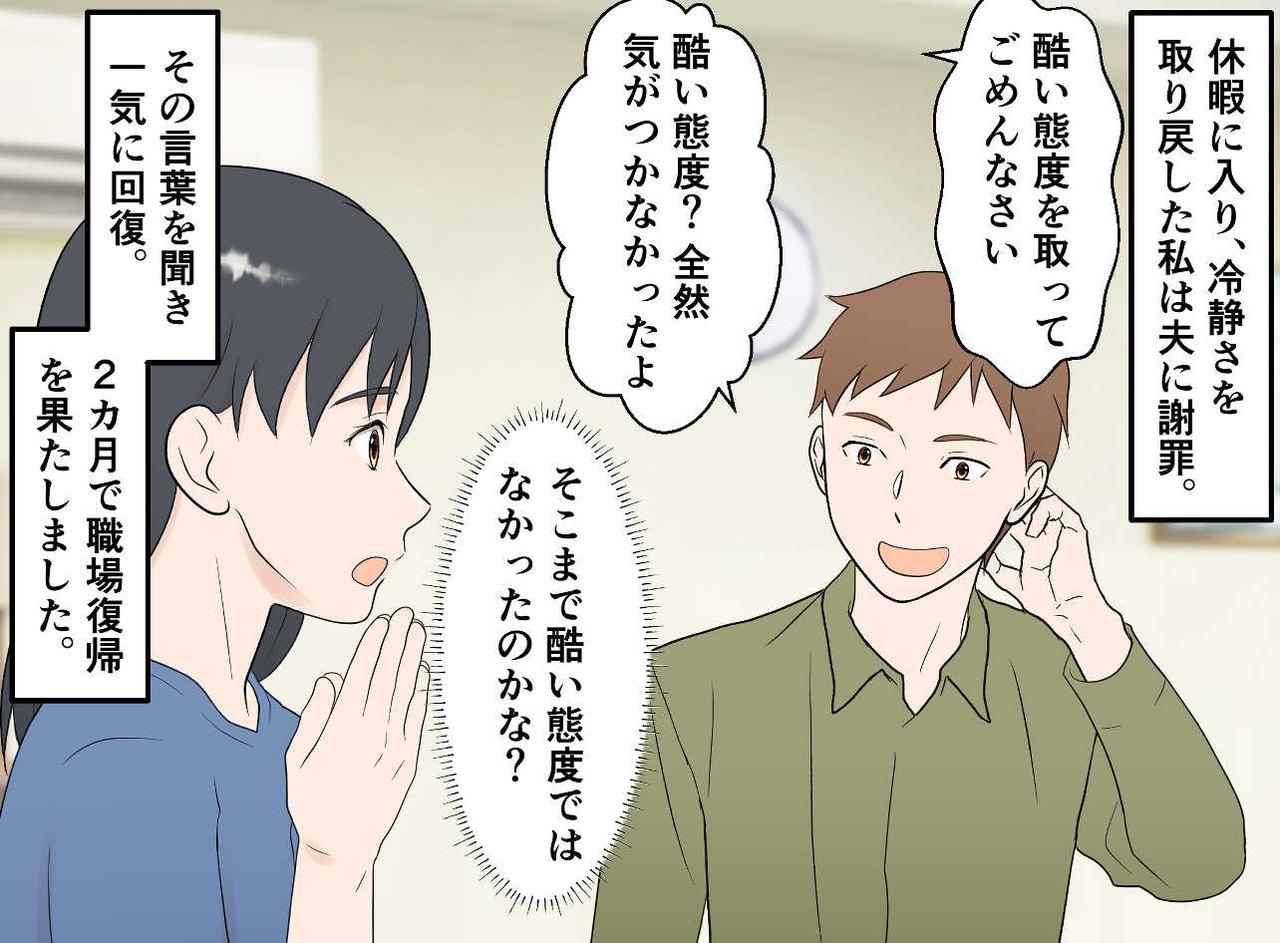 画像3: 【4コマ漫画】人事異動でギスギスした職場に