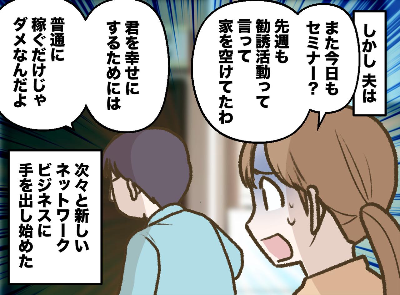画像3: 【4コマ漫画】義両親が真顔で結婚反対する理由は？