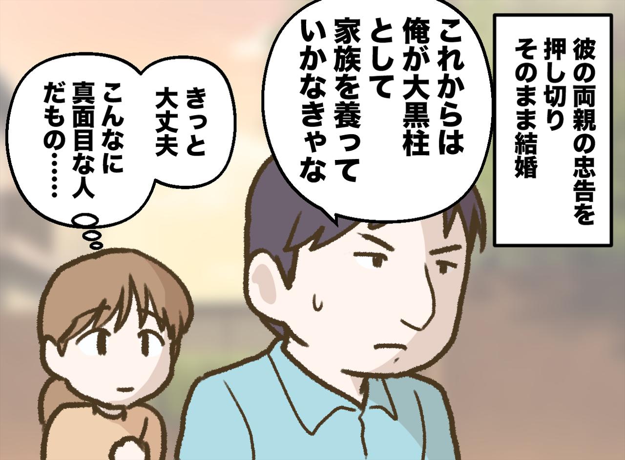 画像2: 【4コマ漫画】義両親が真顔で結婚反対する理由は？