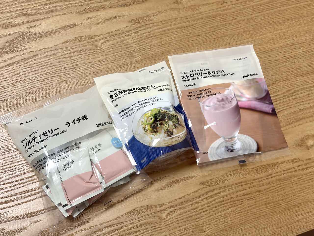 画像: この機会に試してみて！