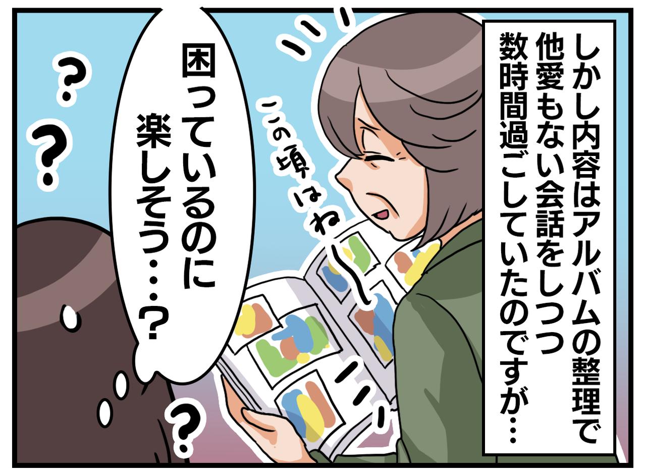 画像2: 【4コマ漫画】あの母が……？