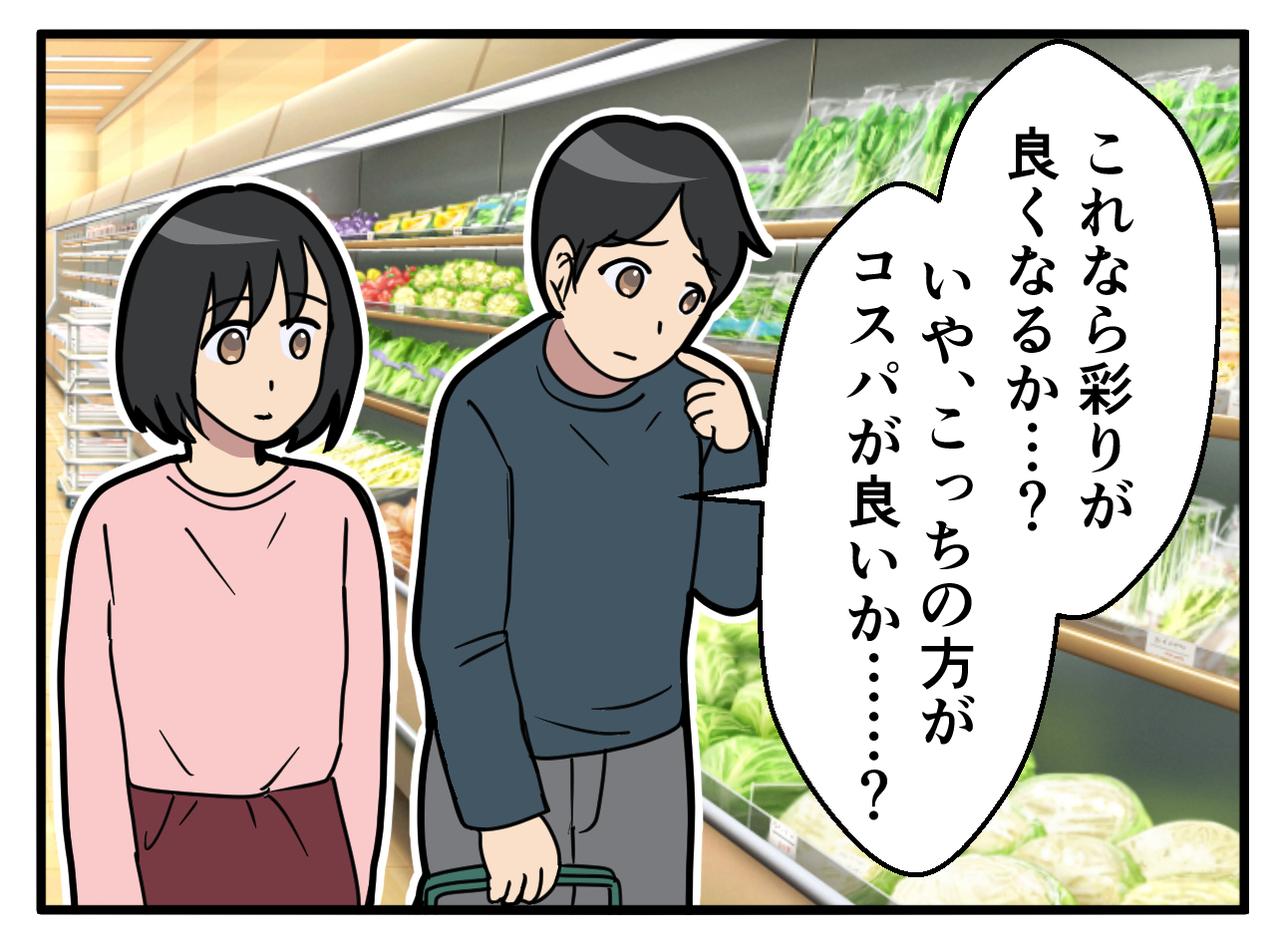 画像3: 【4コマ漫画】止まる手