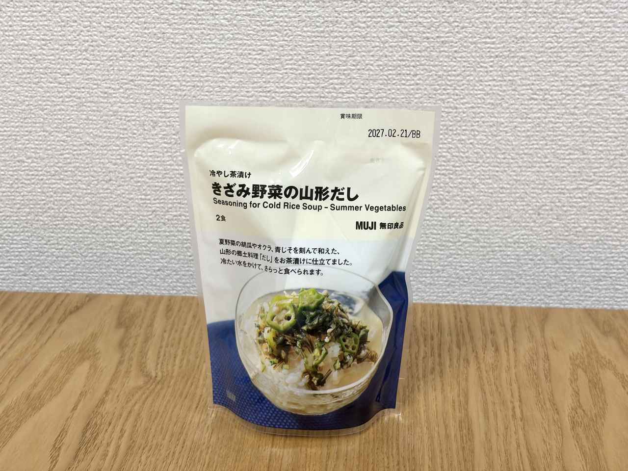 画像1: 山形県の郷土料理を手軽に