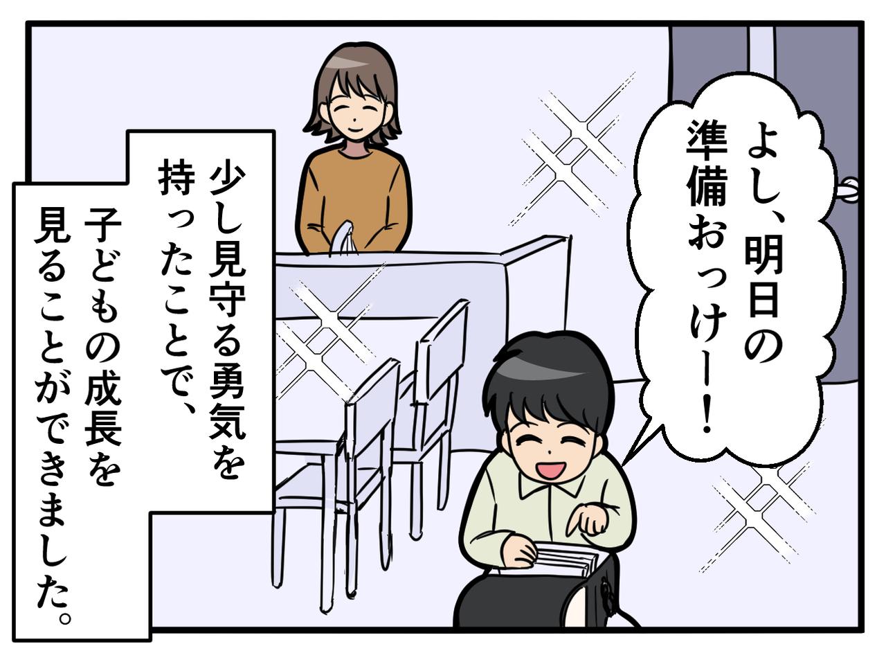 画像4: 【4コマ漫画】遅い申告
