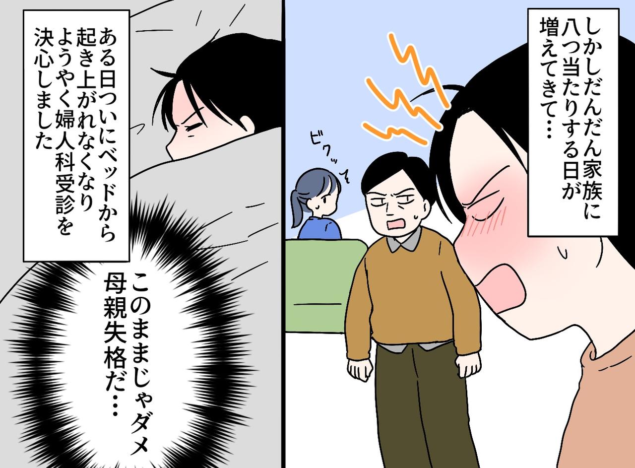 画像2: 【4コマ漫画】更年期障害は病気じゃない？