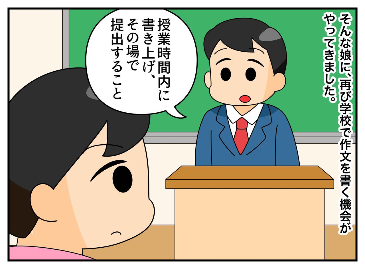 画像3: 【4コマ漫画】小学生ができるわけないと疑う担任