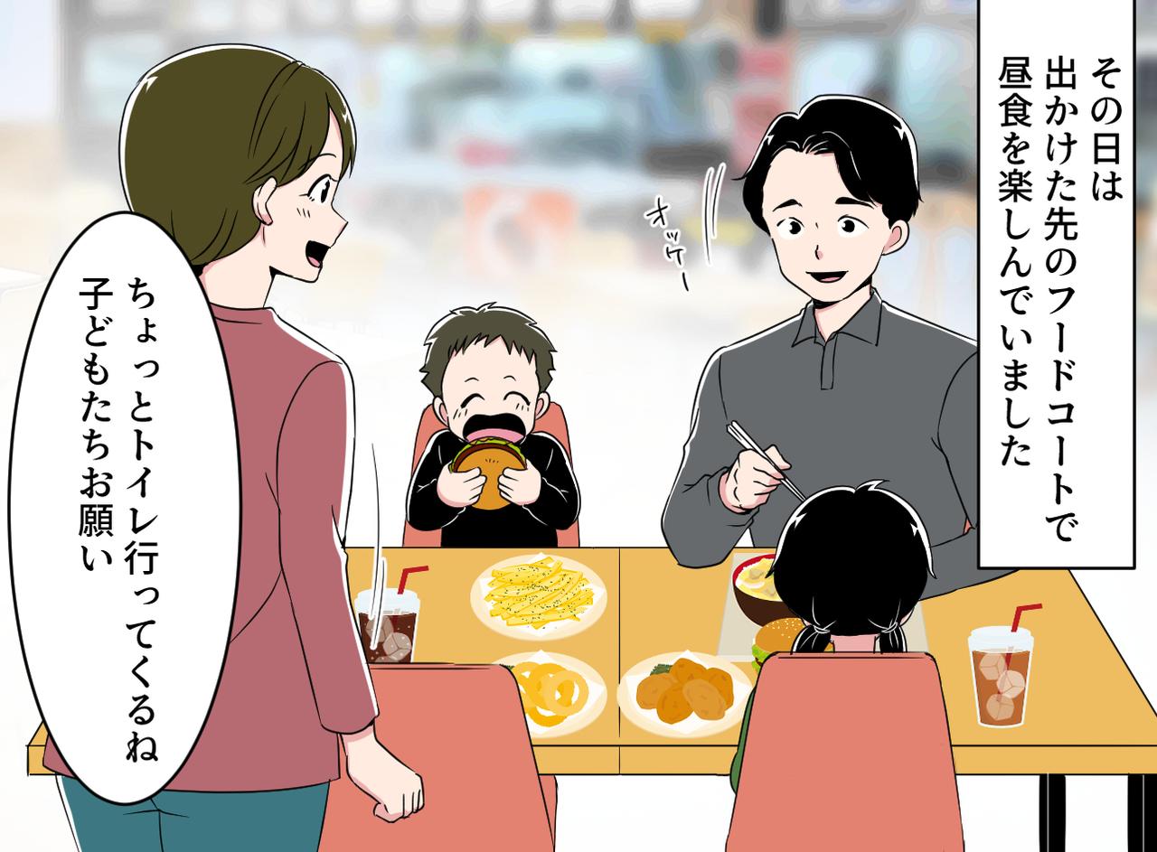 画像1: 【4コマ漫画】混雑するフードコートで使用中の席を理不尽に奪われる！？