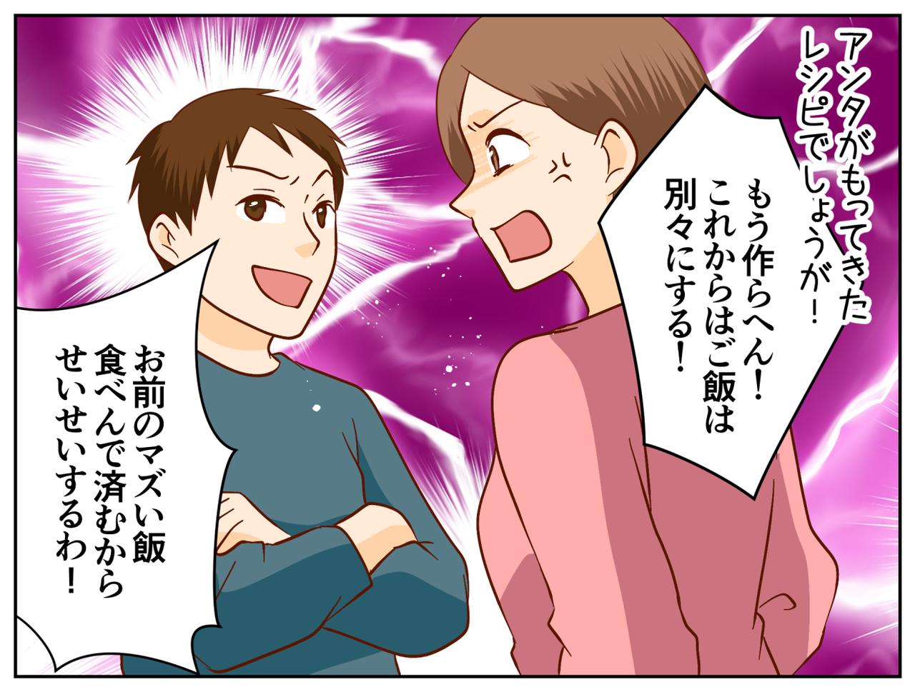 画像3: 【4コマ漫画】料理へのこだわりが強すぎる夫