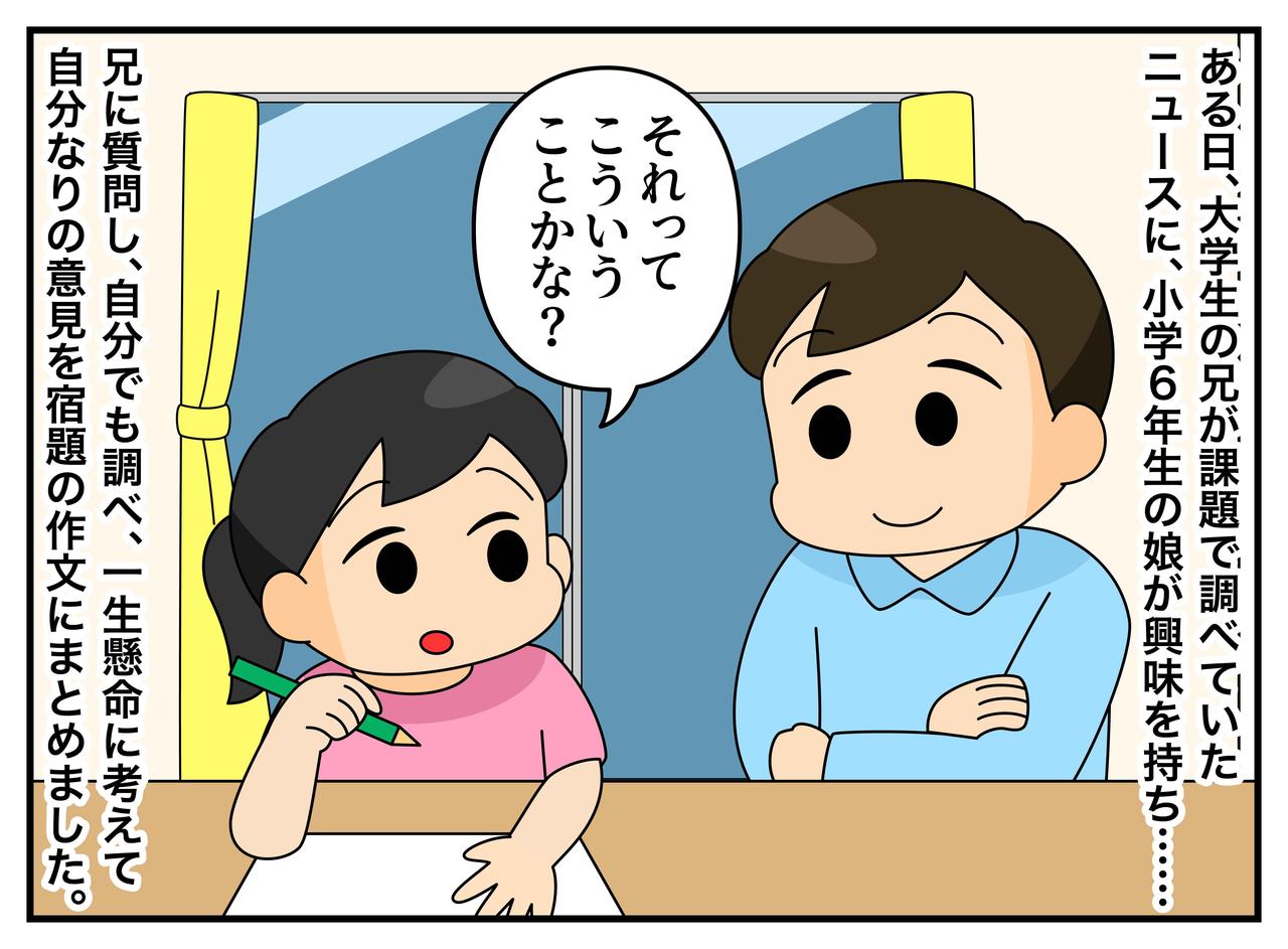 画像1: 【4コマ漫画】小学生ができるわけないと疑う担任