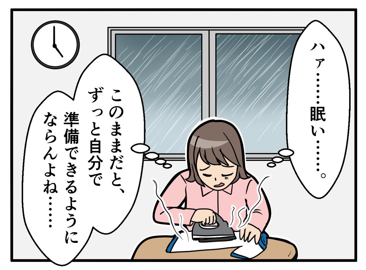 画像2: 【4コマ漫画】遅い申告