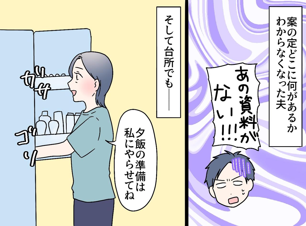 画像2: 【４コマ漫画】義母との距離感