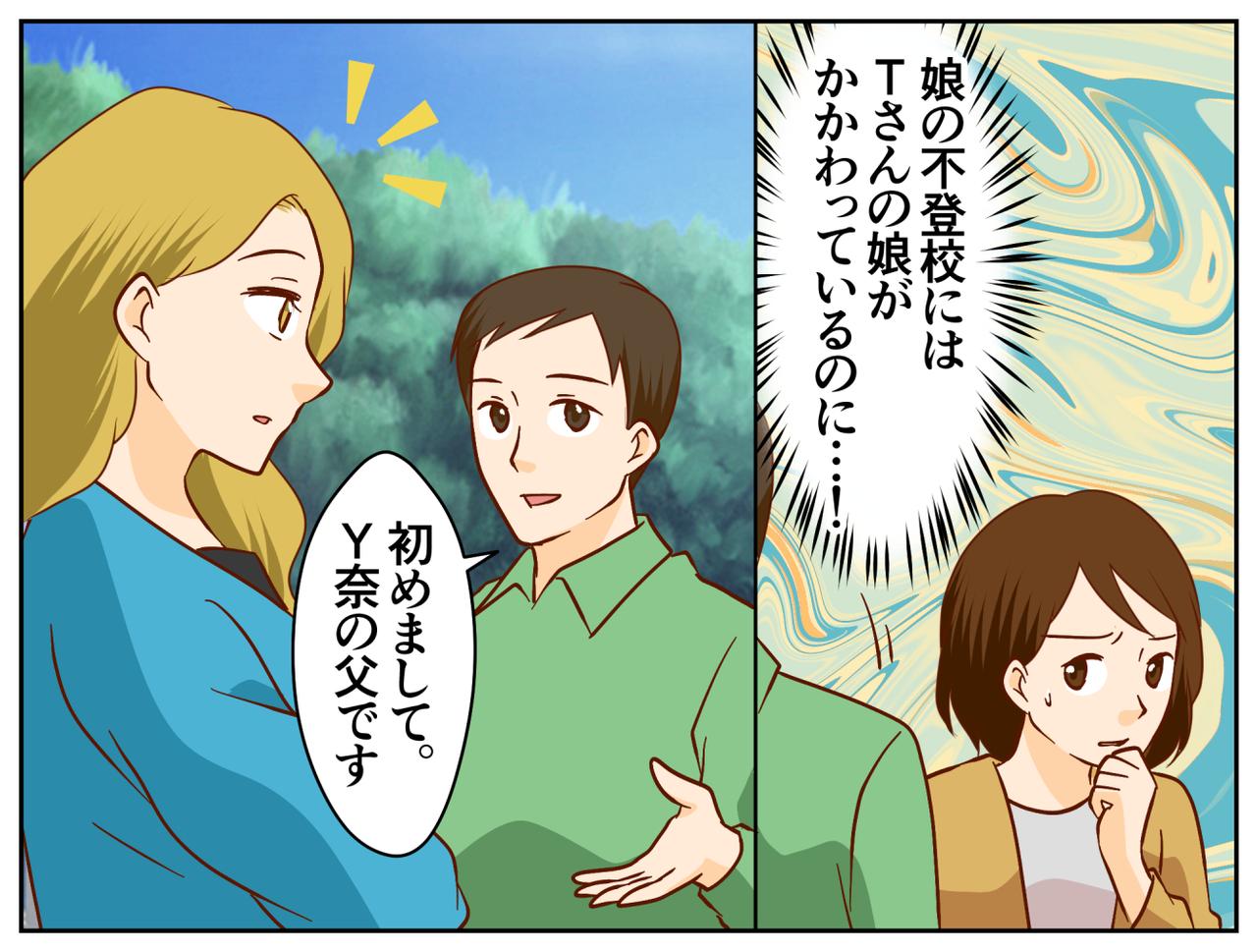 画像3: 【4コマ漫画】不登校の娘