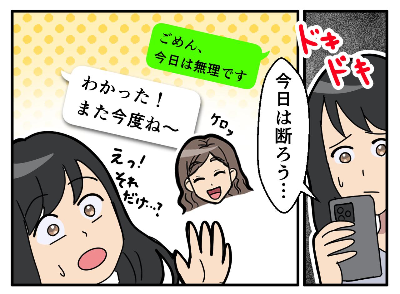 画像4: 【4コマ漫画】振り回される毎日