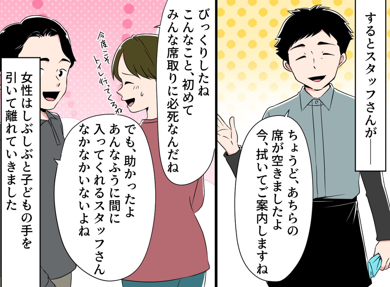 画像4: 【4コマ漫画】混雑するフードコートで使用中の席を理不尽に奪われる！？