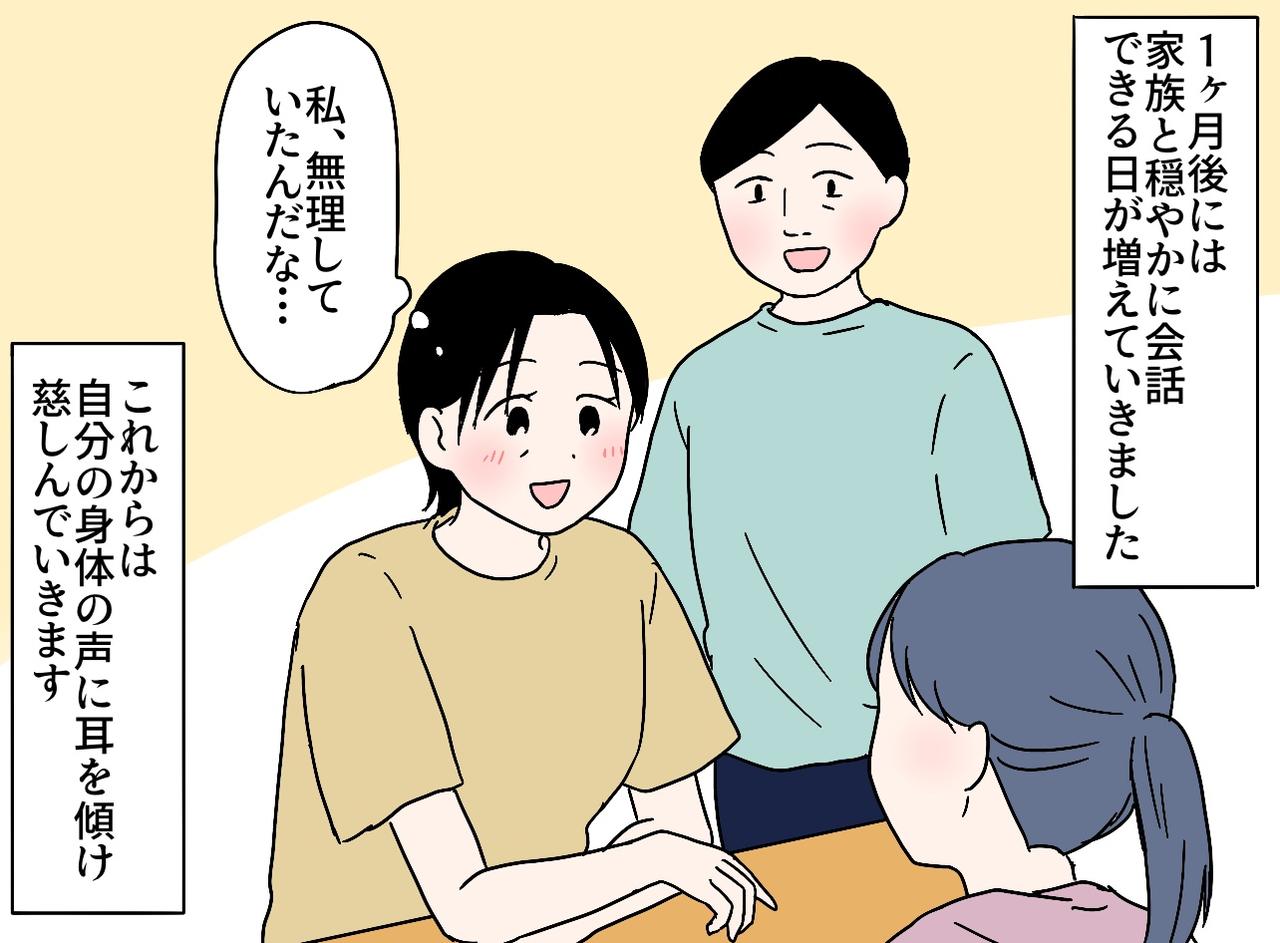 画像4: 【4コマ漫画】更年期障害は病気じゃない？