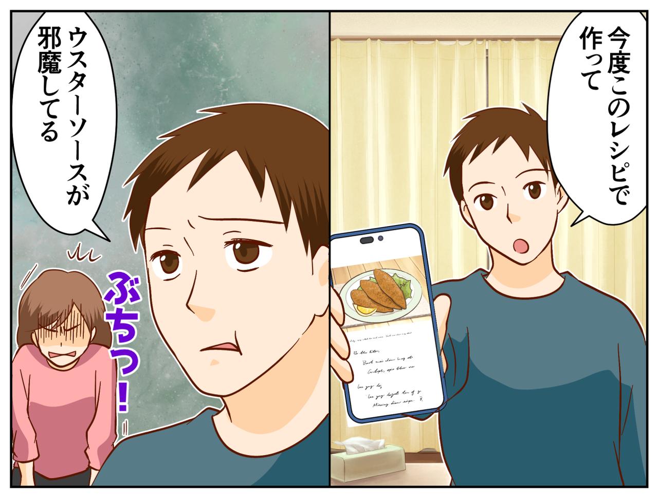 画像2: 【4コマ漫画】料理へのこだわりが強すぎる夫