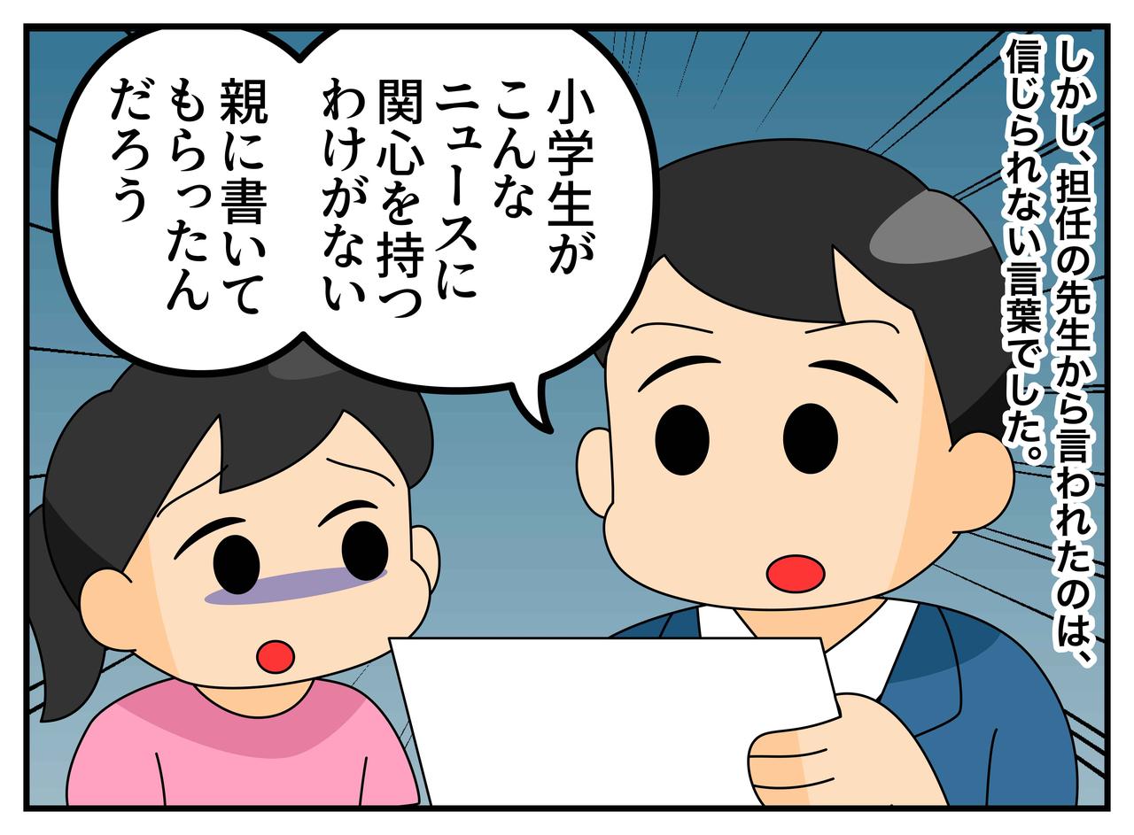 画像2: 【4コマ漫画】小学生ができるわけないと疑う担任