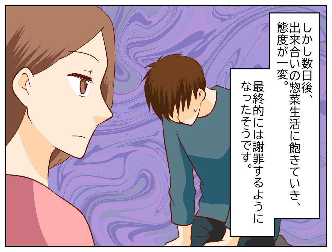 画像4: 【4コマ漫画】料理へのこだわりが強すぎる夫