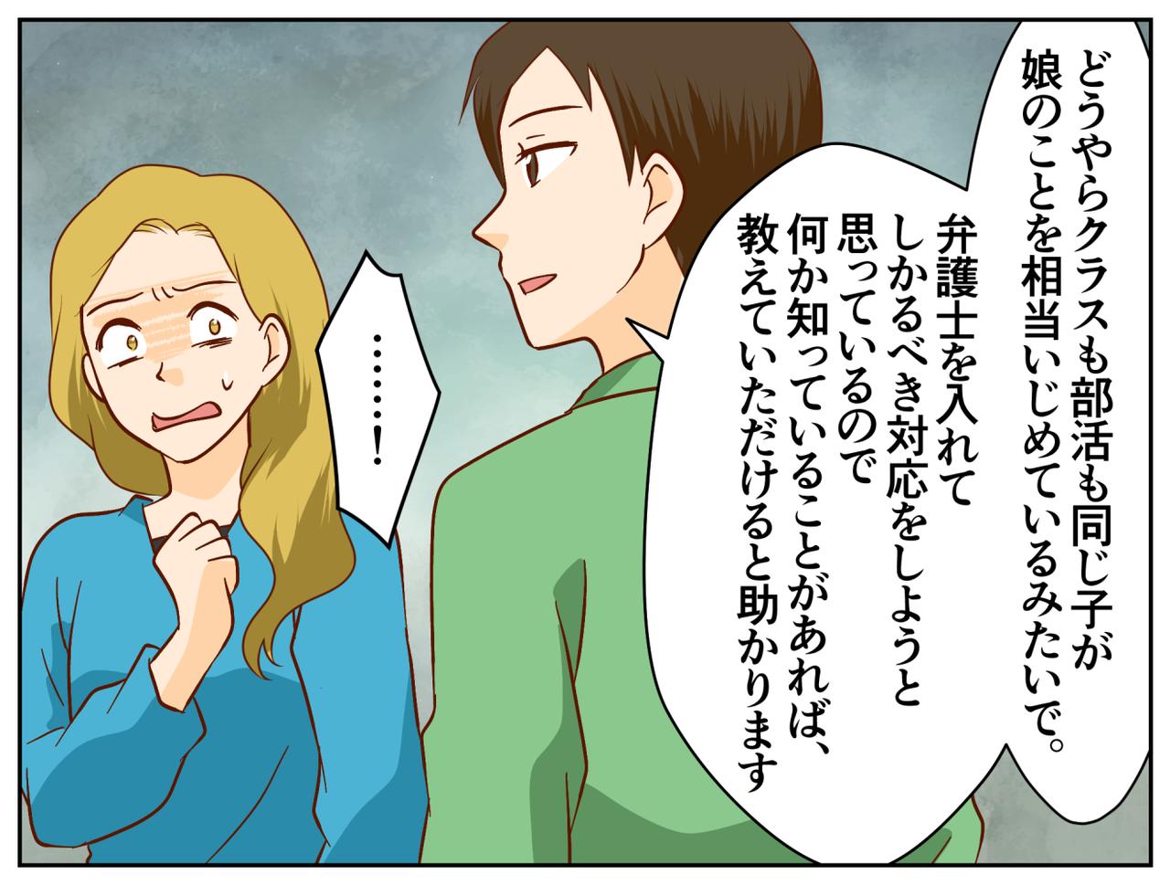 画像4: 【4コマ漫画】不登校の娘