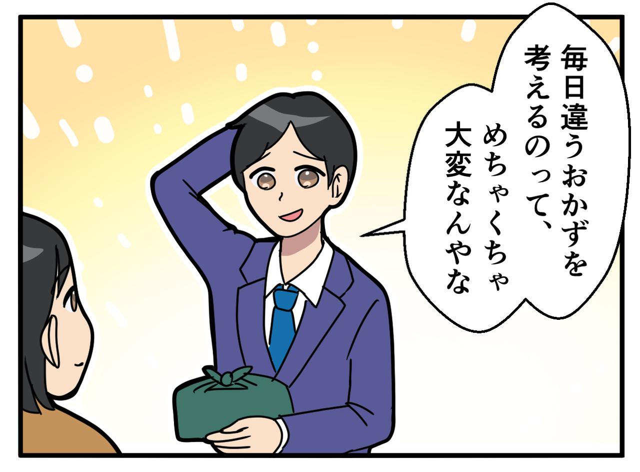 画像4: 【4コマ漫画】止まる手
