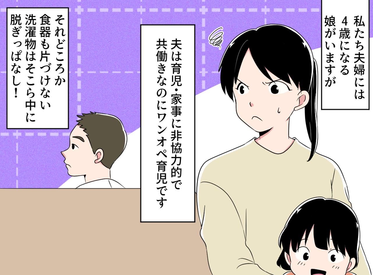 画像1: 【4コマ漫画】「ママじゃないんでしょ！」泣き始めた娘の言葉にショック！