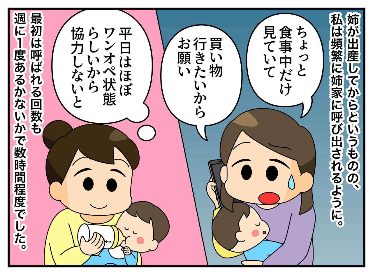 画像1: 【4コマ漫画】独身なんだからいいでしょ