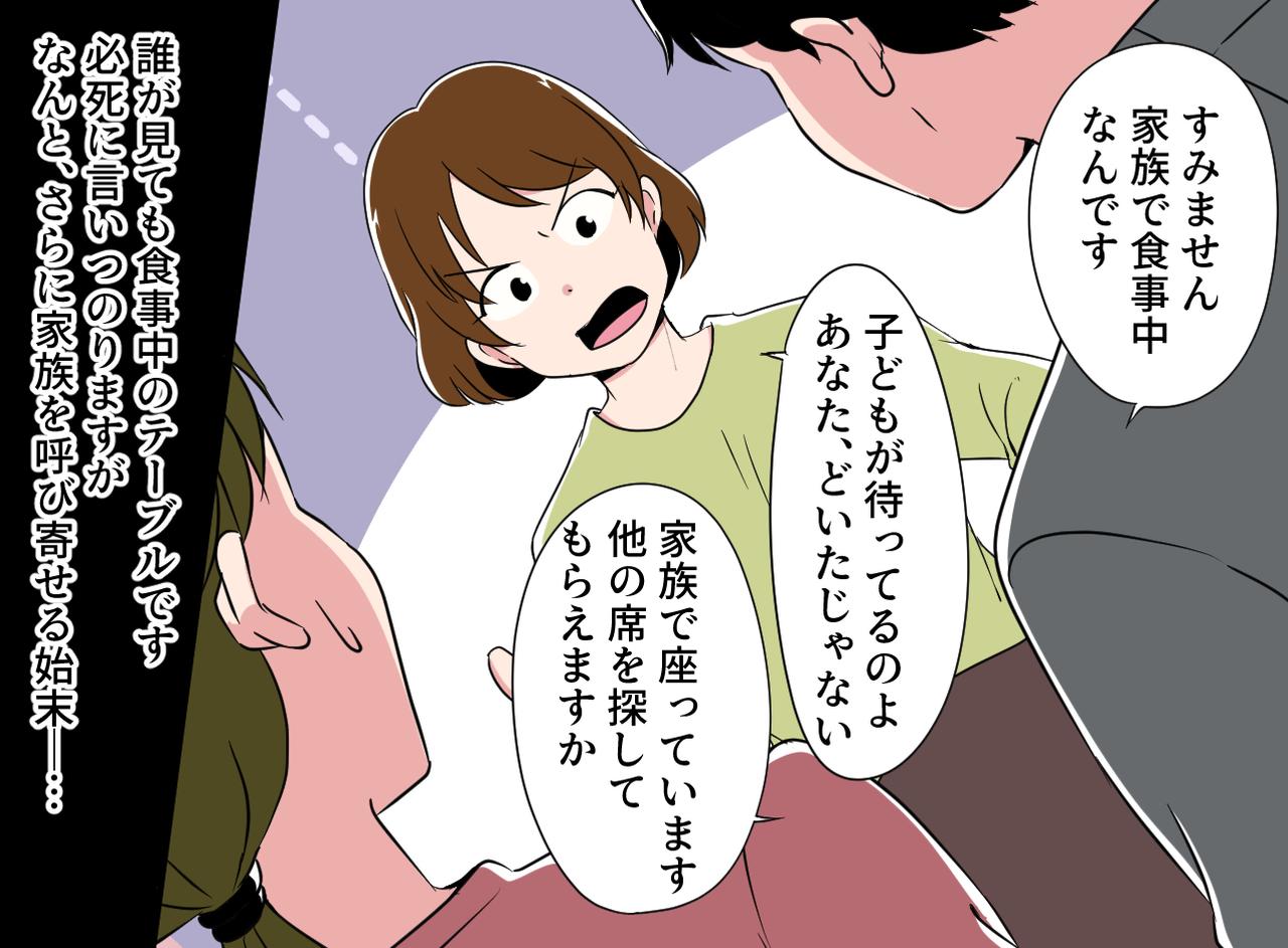 画像3: 【4コマ漫画】混雑するフードコートで使用中の席を理不尽に奪われる！？