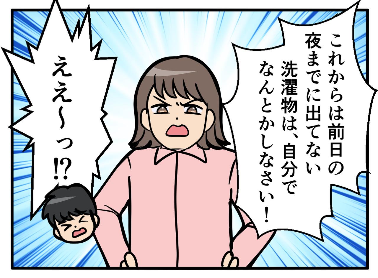 画像3: 【4コマ漫画】遅い申告