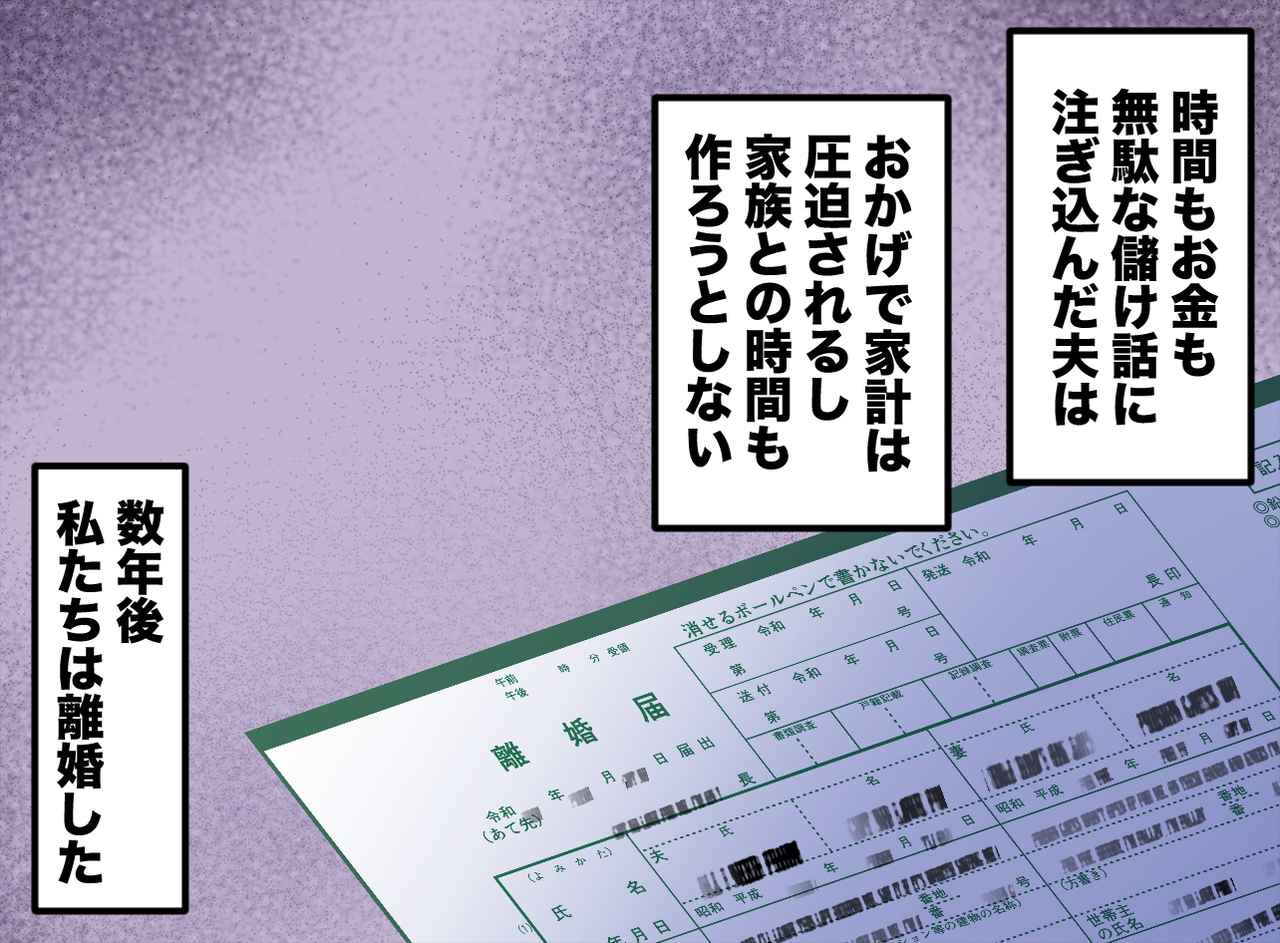 画像4: 【4コマ漫画】義両親が真顔で結婚反対する理由は？