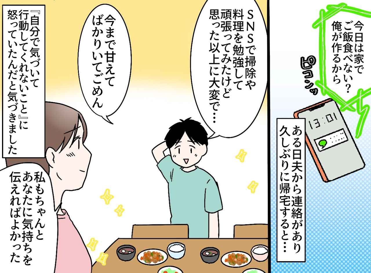 画像4: 【４コマ漫画】在宅勤務のストレスの原因