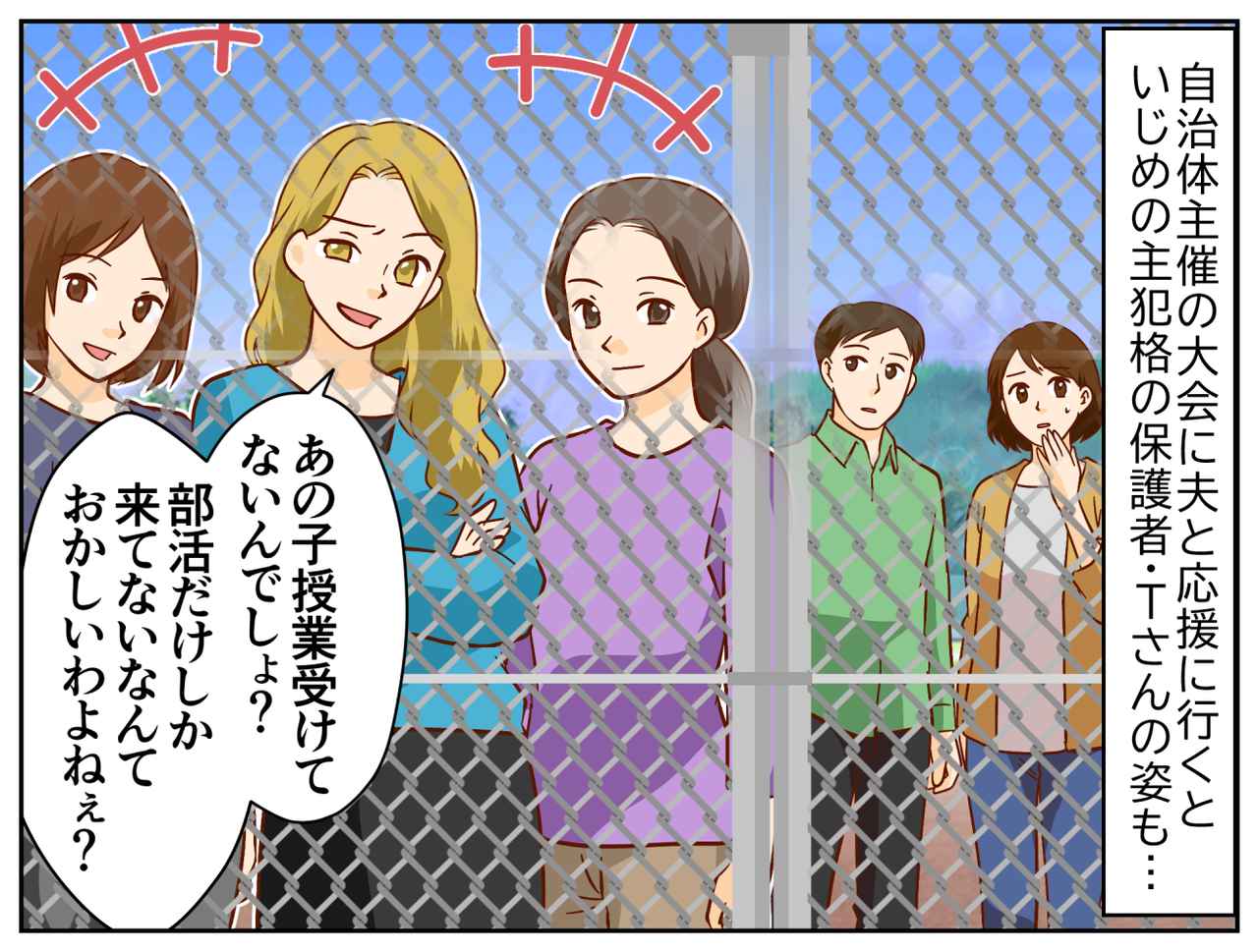 画像2: 【4コマ漫画】不登校の娘