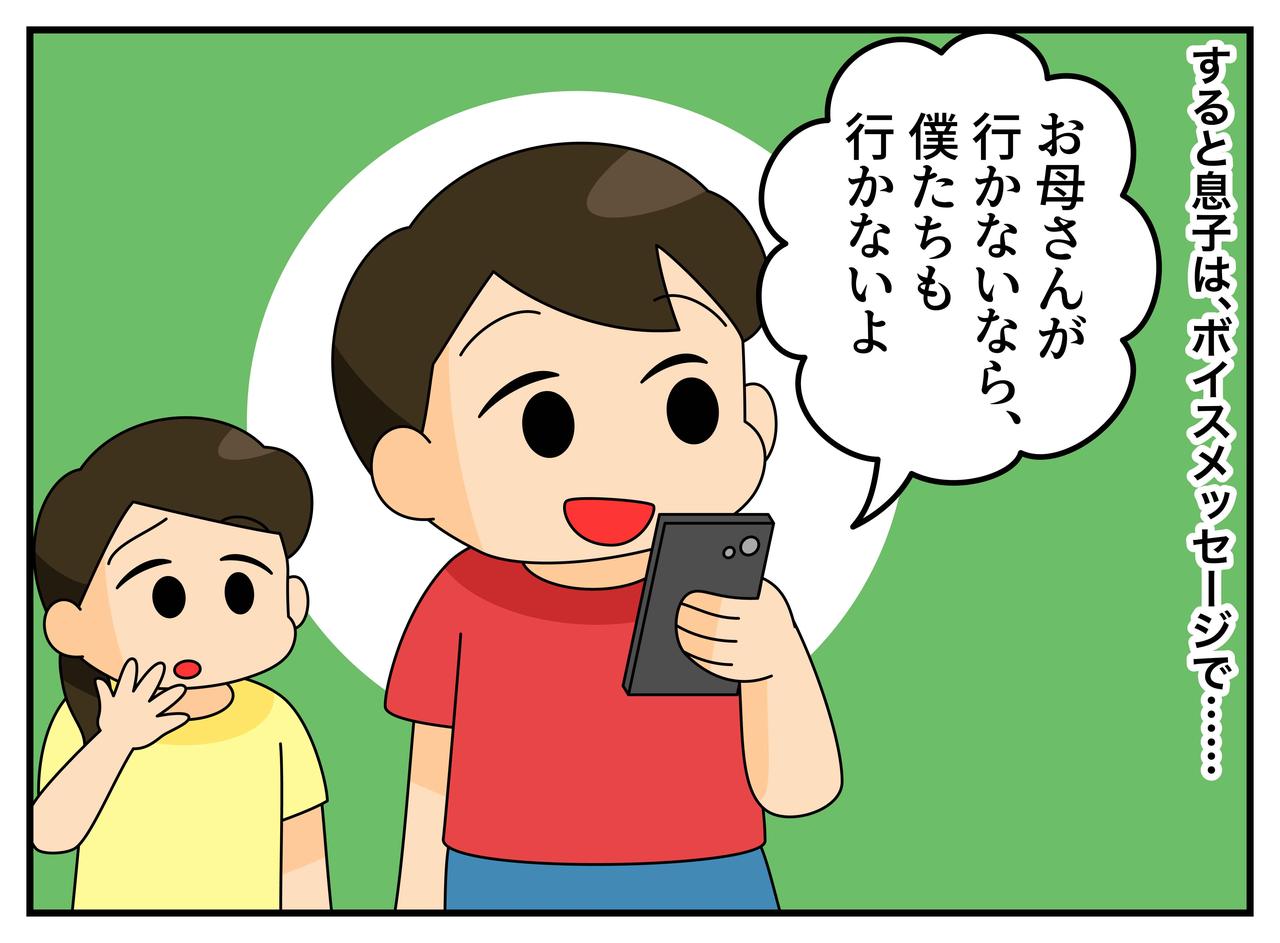 画像3: 【4コマ漫画】嫁は旅行に来ないで？
