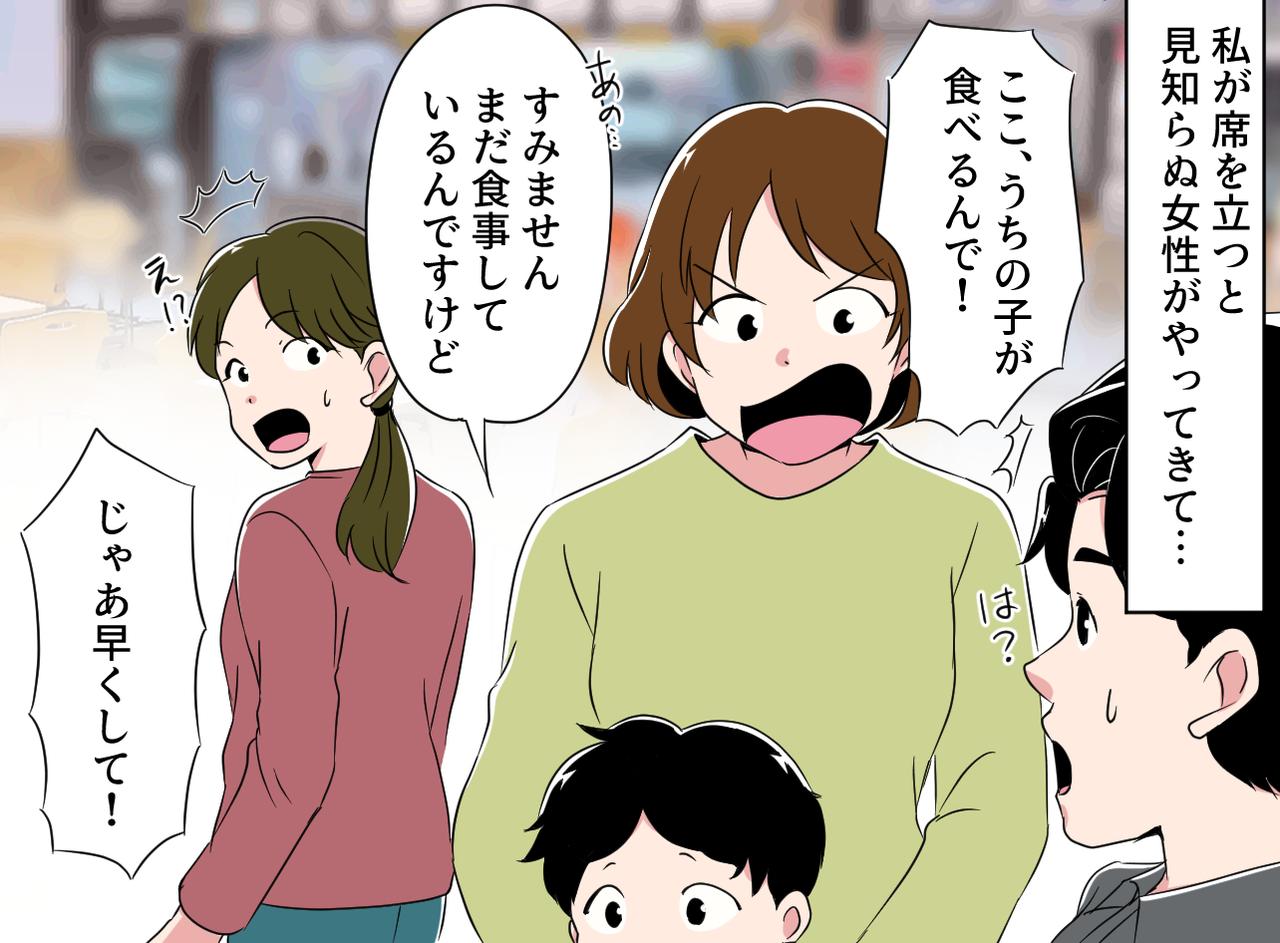 画像2: 【4コマ漫画】混雑するフードコートで使用中の席を理不尽に奪われる！？