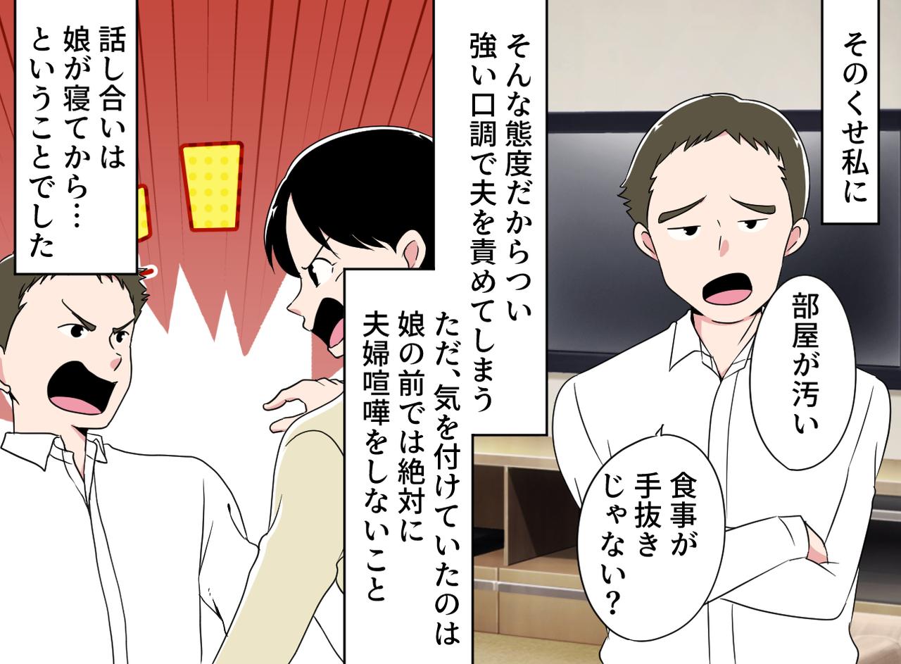 画像2: 【4コマ漫画】「ママじゃないんでしょ！」泣き始めた娘の言葉にショック！