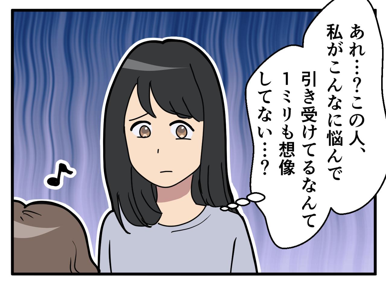 画像3: 【4コマ漫画】振り回される毎日