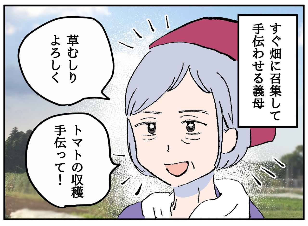 画像1: 【4コマ漫画】ナイスアイディア！