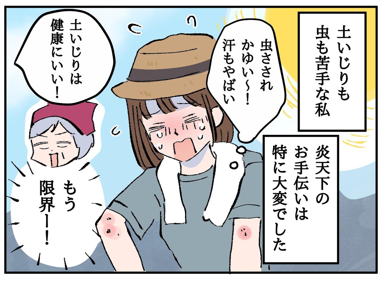 画像2: 【4コマ漫画】ナイスアイディア！