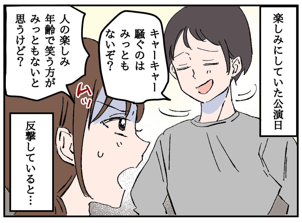 画像2: 【4コマ漫画】味方をしてくれたのは